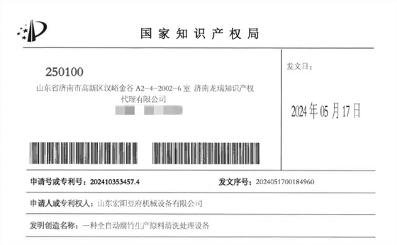 专利1