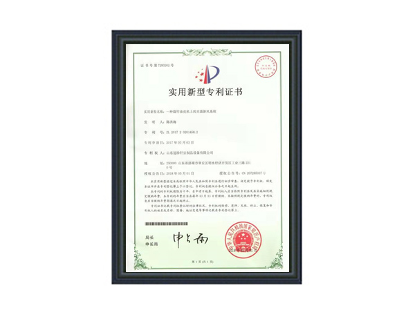一种腐竹油皮机上的热气回收再利用系统