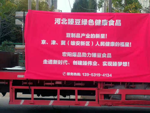 河北臻豆食品有限公司一期节能腐竹设备起运交付