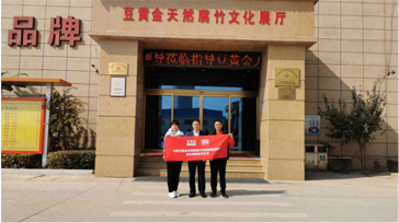 山东豆黄金食品有限公司