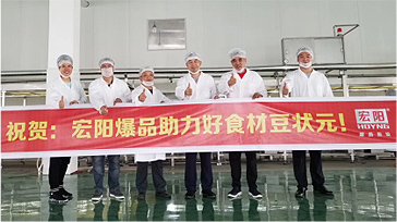 河南豆状元食品有限公司