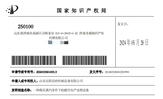 专利2